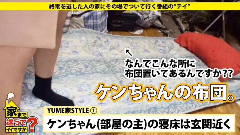 【動画あり】ゆめさん 21歳 キャバクラ嬢 家まで送ってイイですか？ case.36 277DCV-036 シロウトTV (4)