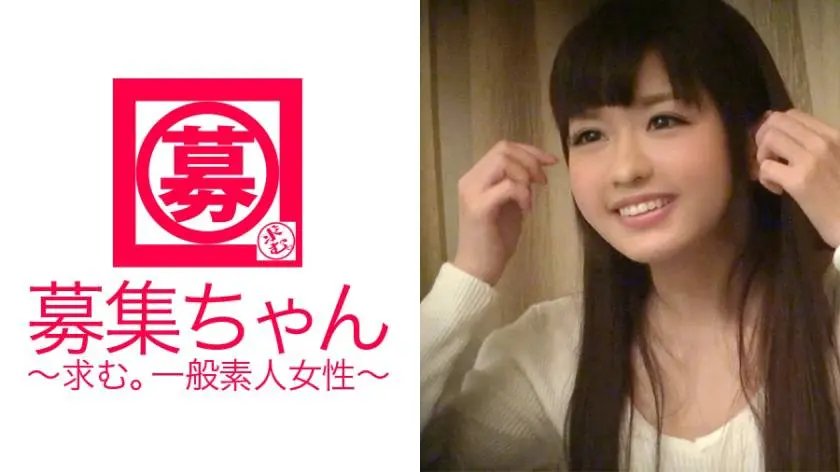 【動画あり】ひとみ 20歳 専門学生 募集ちゃん ～求む。一般素人女性～ 261ARA-155 シロウトTV (11)