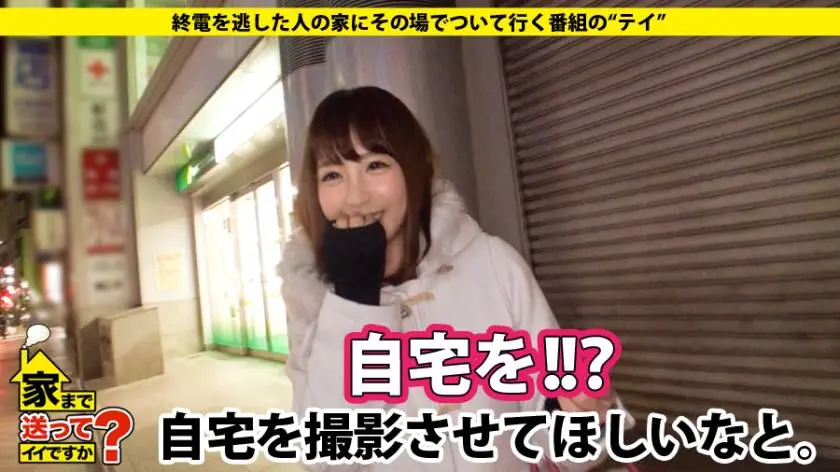 【動画あり】あゆさん 20歳 大学生(某有名大学法学部) 家まで送ってイイですか？ case.42 ドキュメンTV 277DCV-042 シロウトTV (1)