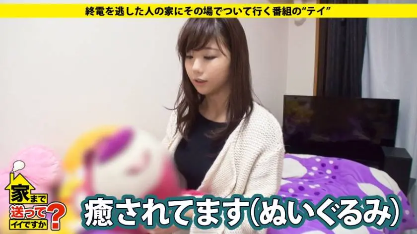 【動画あり】えみさん 22歳 ショーダンサー 家まで送ってイイですか？ ドキュメンTV 277DCV-044 シロウトTV (3)