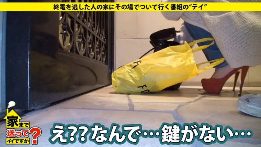 【動画あり】えみさん 22歳 ショーダンサー 家まで送ってイイですか？ ドキュメンTV 277DCV-044 シロウトTV (2)