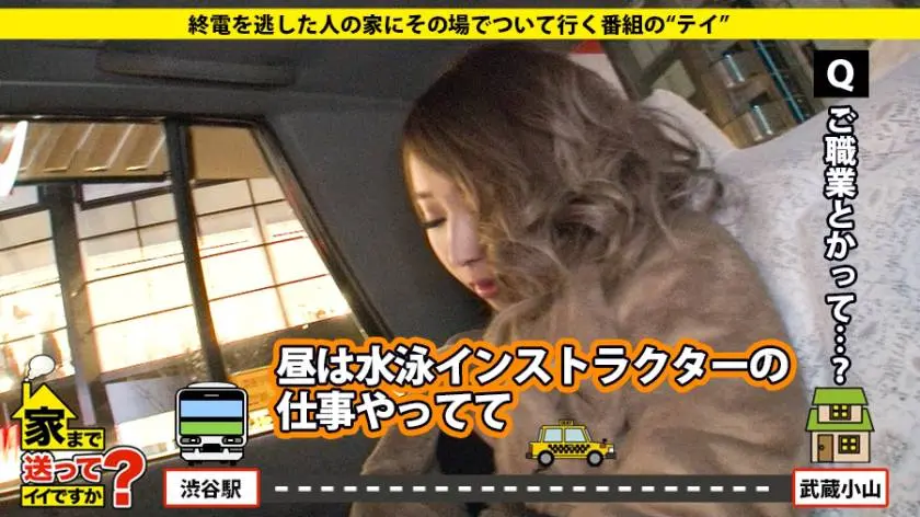 【動画あり】ゆきのさん 21歳 水泳インストラクター(夜はキャバクラ) 家まで送ってイイですか？ ドキュメンTV 277DCV-045 シロウトTV (2)