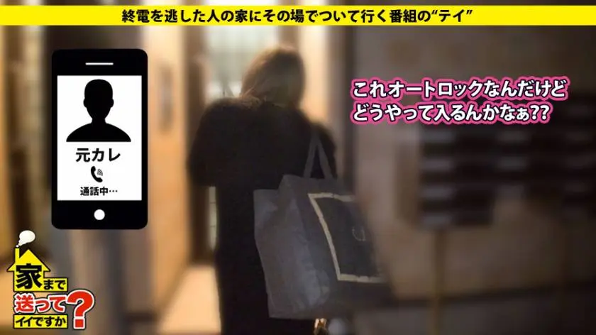 【動画あり】はるなさん 20歳 キャバ嬢(辞めてきた) 家まで送ってイイですか？ ドキュメンTV 277DCV-043 シロウトTV (3)
