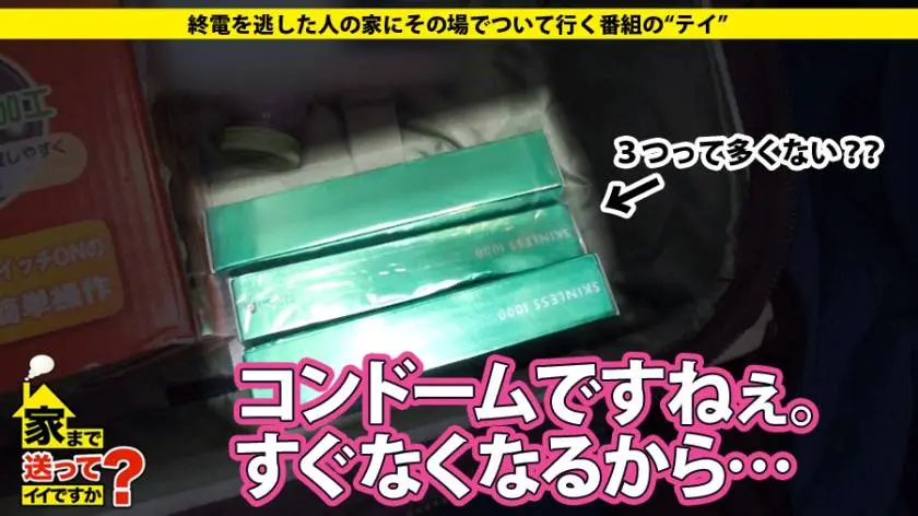 【動画あり】はるなさん 20歳 キャバ嬢(辞めてきた) 家まで送ってイイですか？ ドキュメンTV 277DCV-043 シロウトTV (6)