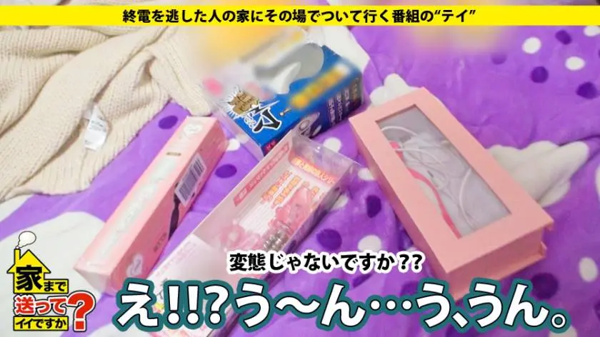 【動画あり】えみさん 22歳 ショーダンサー 家まで送ってイイですか？ ドキュメンTV 277DCV-044 シロウトTV (8)