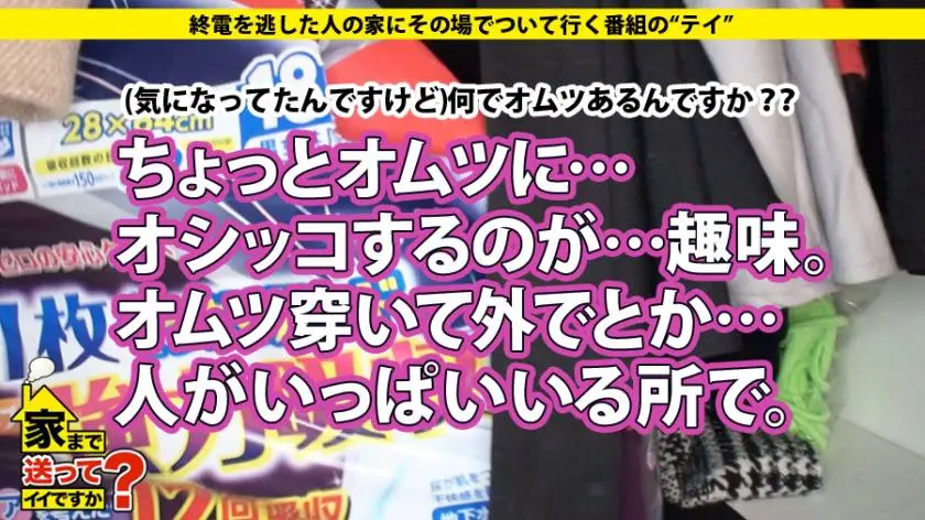 【動画あり】ちさとさん 20歳 メイド喫茶店員(特殊メイク専門学校中退) 家まで送ってイイですか？ ドキュメンTV 277DCV-050 シロウトTV (20)