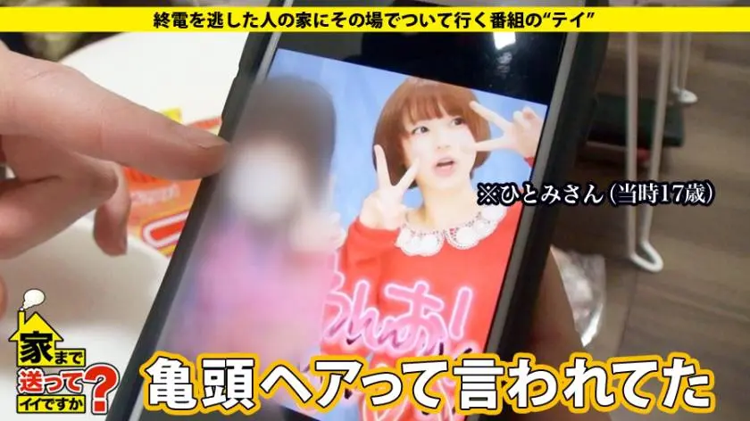 【動画あり】ひとみさん 22歳 ファミレスのバイト 家まで送ってイイですか？ 277DCV-051 シロウトTV (5)