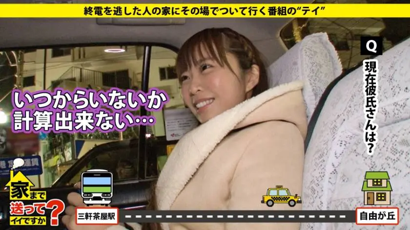【動画あり】みゆさん 24歳 マッサージ師 家まで送ってイイですか？ 277DCV-047 シロウトTV (2)