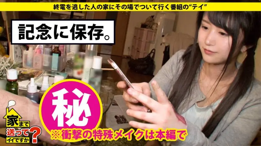 【動画あり】ちさとさん 20歳 メイド喫茶店員(特殊メイク専門学校中退) 家まで送ってイイですか？ ドキュメンTV 277DCV-050 シロウトTV (7)