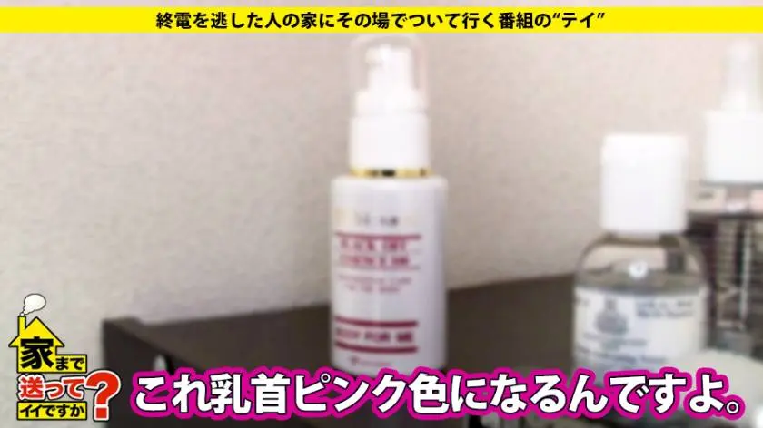【動画あり】まなみさん 23歳 元エステティシャン(現在就活中) 家まで送ってイイですか？case.55 ドキュメンTV 277DCV-055 シロウトTV (19)