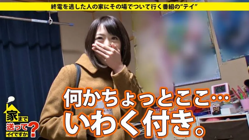 【動画あり】かんなさん 24歳 蕎麦屋店員 家まで送ってイイですか？ ドキュメンTV 277DCV-054 シロウトTV (6)