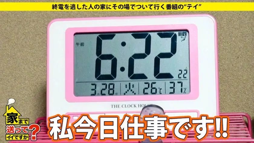 【動画あり】かんなさん 24歳 蕎麦屋店員 家まで送ってイイですか？ ドキュメンTV 277DCV-054 シロウトTV (22)