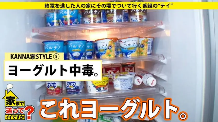 【動画あり】かんなさん 24歳 蕎麦屋店員 家まで送ってイイですか？ ドキュメンTV 277DCV-054 シロウトTV (7)