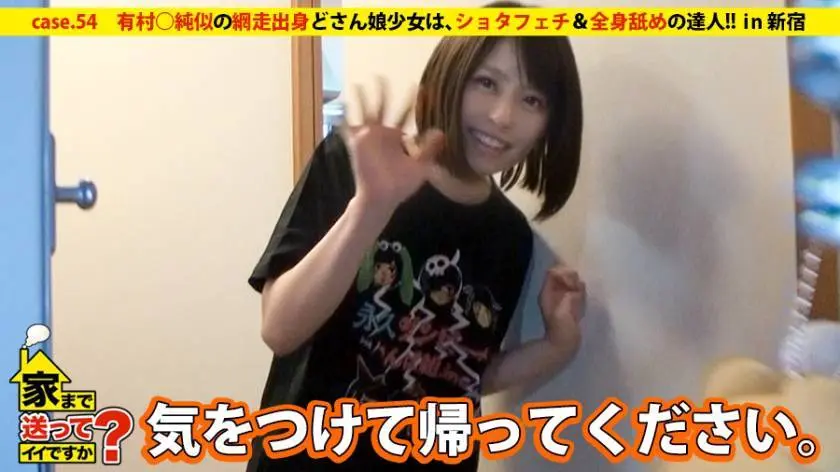 【動画あり】かんなさん 24歳 蕎麦屋店員 家まで送ってイイですか？ ドキュメンTV 277DCV-054 シロウトTV (23)9