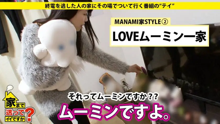 【動画あり】まなみさん 23歳 元エステティシャン(現在就活中) 家まで送ってイイですか？case.55 ドキュメンTV 277DCV-055 シロウトTV (5)