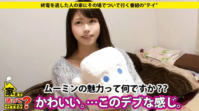 【動画あり】まなみさん 23歳 元エステティシャン(現在就活中) 家まで送ってイイですか？case.55 ドキュメンTV 277DCV-055 シロウトTV (6)