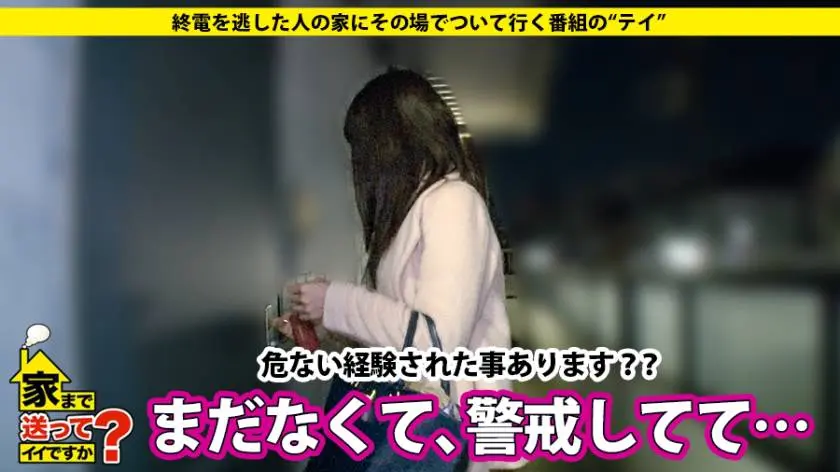 【動画あり】まなみさん 23歳 元エステティシャン(現在就活中) 家まで送ってイイですか？case.55 ドキュメンTV 277DCV-055 シロウトTV (4)