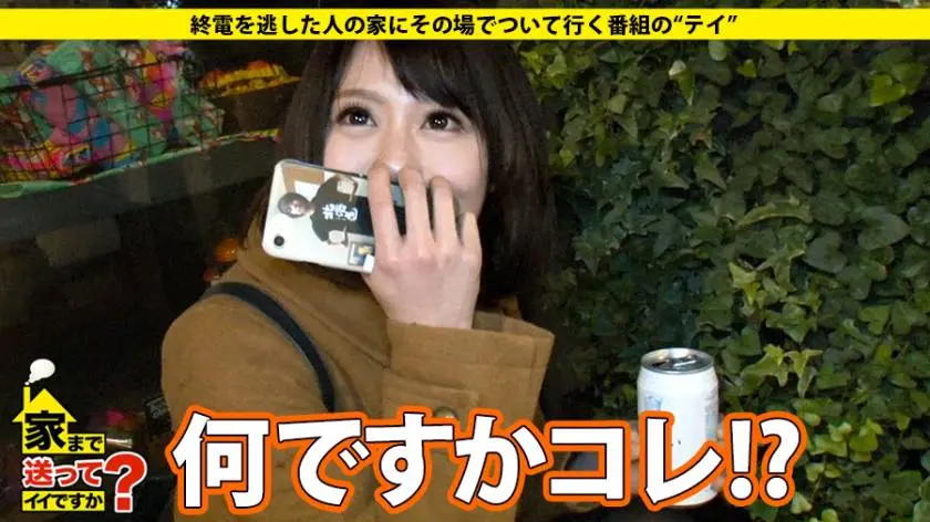 【動画あり】かんなさん 24歳 蕎麦屋店員 家まで送ってイイですか？ ドキュメンTV 277DCV-054 シロウトTV (2)