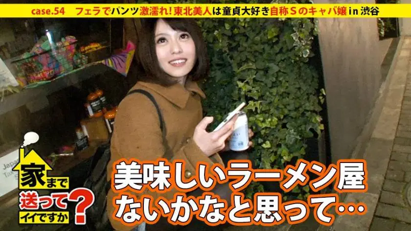 【動画あり】かんなさん 24歳 蕎麦屋店員 家まで送ってイイですか？ ドキュメンTV 277DCV-054 シロウトTV (1)9