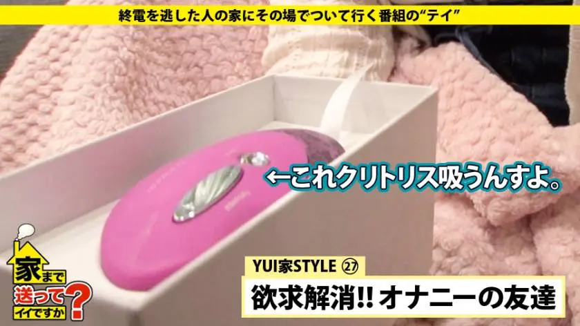 【動画あり】ゆいさん 24歳 撮影モデル 家まで送ってイイですか？ case.59 ドキュメンTV 277DCV-059 シロウトTV (10)