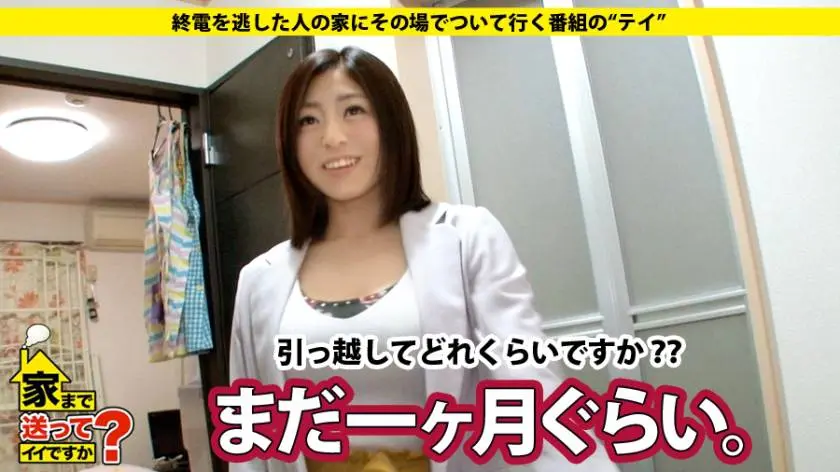 【動画あり】ひかりさん 23歳 保育士 家まで送ってイイですか？ case.56ドキュメンTV 277DCV-056 シロウトTV (5)
