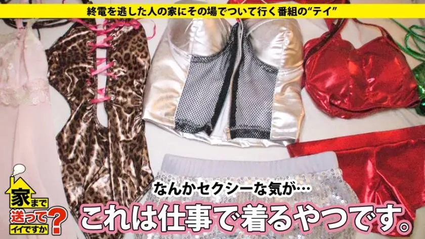 【動画あり】かほるさん ○○歳 ショーダンサー ドキュメンTV 家まで送ってイイですか？ 277DCV-057 シロウトTV (6)