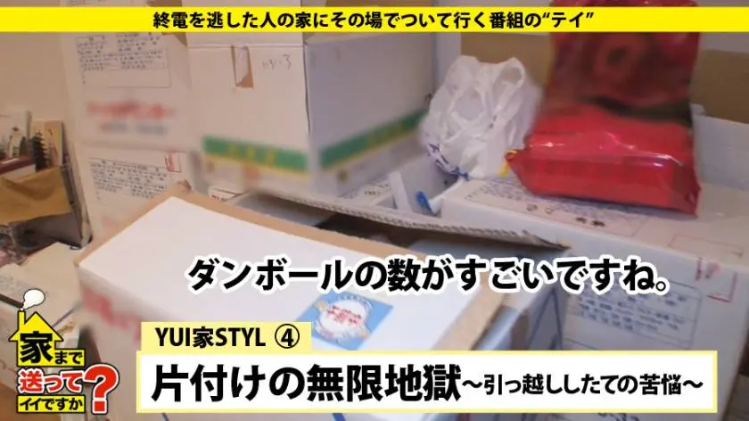 【動画あり】ゆいさん 24歳 撮影モデル 家まで送ってイイですか？ case.59 ドキュメンTV 277DCV-059 シロウトTV (5)