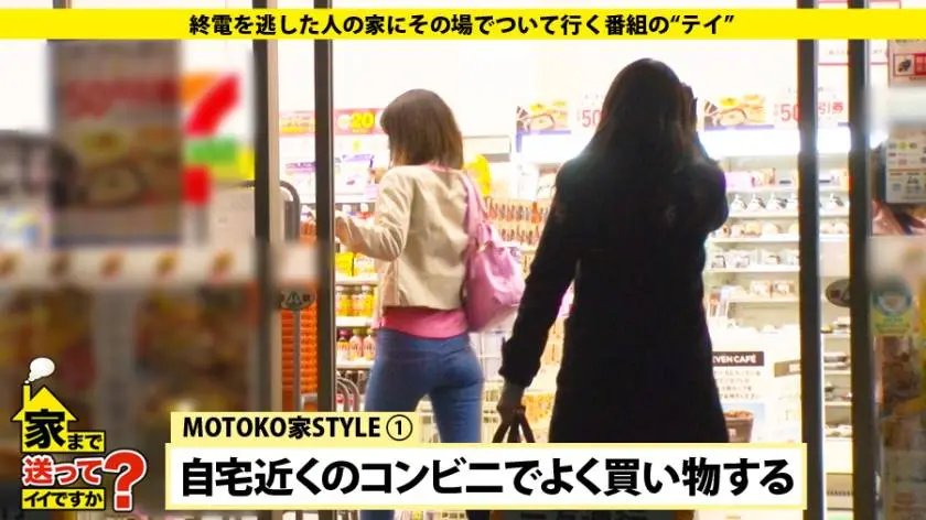 【動画あり】もとこさん 26歳 中学校の事務(公務員) 家まで送ってイイですか？ case.58 ドキュメンTV 277DCV-058 シロウトTV (4)