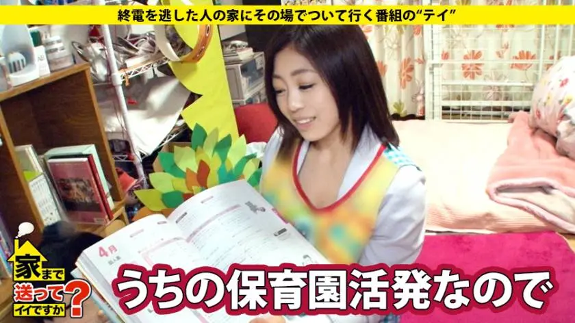【動画あり】ひかりさん 23歳 保育士 家まで送ってイイですか？ case.56ドキュメンTV 277DCV-056 シロウトTV (6)