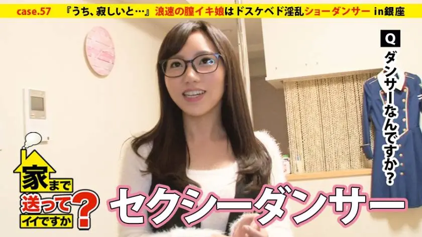 【動画あり】かほるさん ○○歳 ショーダンサー ドキュメンTV 家まで送ってイイですか？ 277DCV-057 シロウトTV (20)