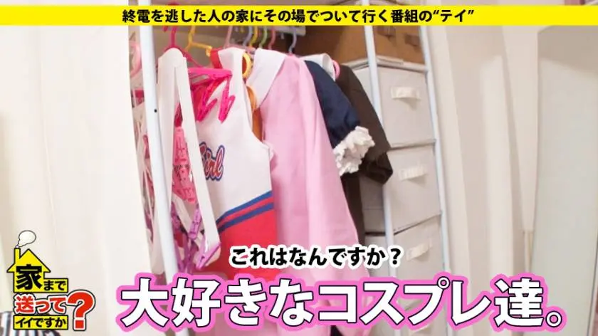 【動画あり】あみさん 23歳 あるキャラクターの中の人&メイドカフェ(掛け持ち) 家まで送ってイイですか？ case.63 277DCV-063 シロウトTV (5)
