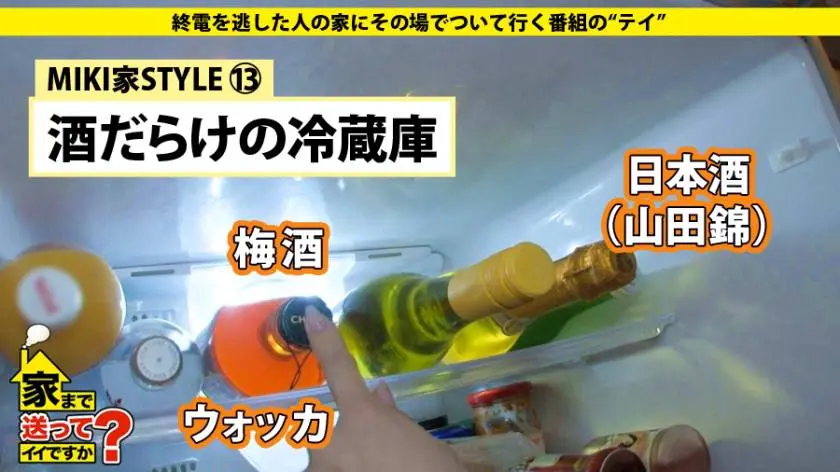 【動画あり】みきさん 24歳 美容外科スタッフ（元看護師） 家まで送ってイイですか？ case.60 277DCV-060 シロウトTV (6)