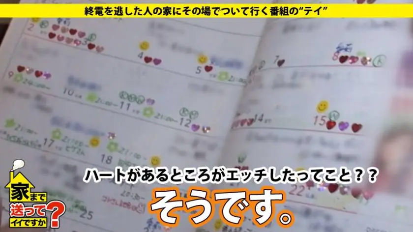 【動画あり】あんさん 26歳 大学職員(広報) 家まで送ってイイですか？ case.61 277DCV-061 シロウトTV (6)