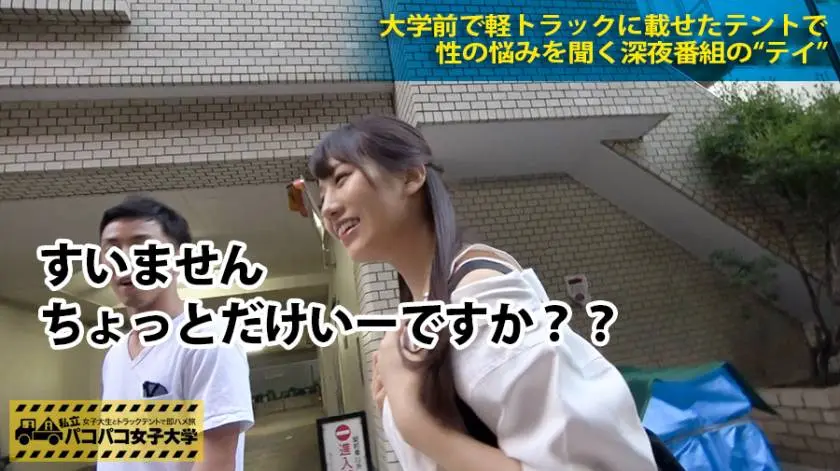 【動画あり】もも 19歳 女子大生(社会学部1年) 私立パコパコ女子大学 女子大生とトラックテントで即ハメ旅 Report.007プレステージプレミアム300MIUM-103 シロウトTV (2)