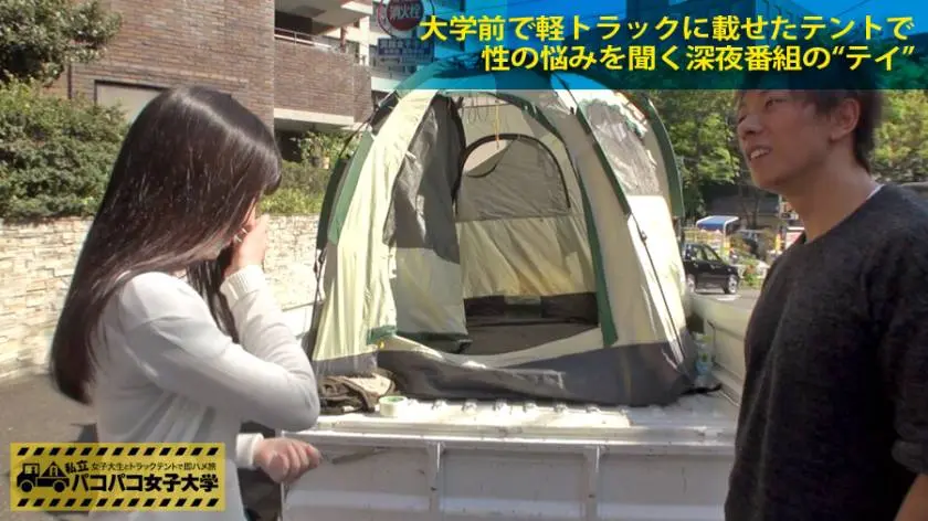 【動画あり】さゆり 18歳 女子大生(文学部1年) 私立パコパコ女子大学 女子大生とトラックテントで即ハメ旅 プレステージプレミアム 300MIUM-085 シロウトTV (6)