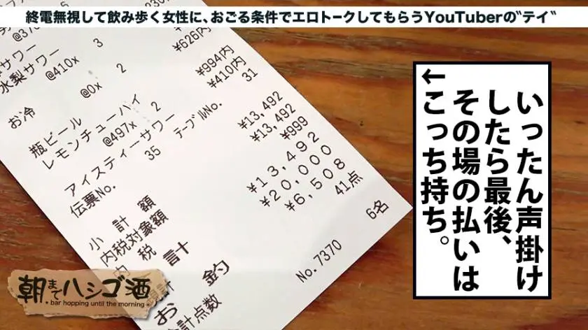 【動画あり】ゆうなちゃん 23歳 アパレル店員 朝までハシゴ酒 01 in 新宿三丁目 プレステージプレミアム 300MIUM-101 シロウトTV (4)