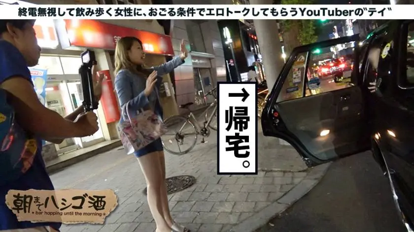 【動画あり】ゆうなちゃん 23歳 アパレル店員 朝までハシゴ酒 01 in 新宿三丁目 プレステージプレミアム 300MIUM-101 シロウトTV (12)