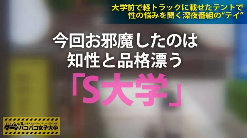 【動画あり】もも 19歳 女子大生(社会学部1年) 私立パコパコ女子大学 女子大生とトラックテントで即ハメ旅 Report.007プレステージプレミアム300MIUM-103 シロウトTV (1)