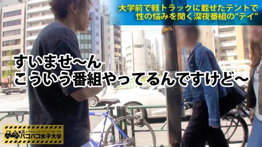 【動画あり】さゆり 18歳 女子大生(文学部1年) 私立パコパコ女子大学 女子大生とトラックテントで即ハメ旅 プレステージプレミアム 300MIUM-085 シロウトTV (2)