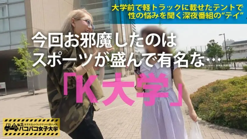 【動画あり】ありさ 21歳 女子大生(文学部3年) 私立パコパコ女子大学女子大生とトラックテントで即ハメ旅 Report.006 プレステージプレミアム300MIUM-102 シロウトTV (2)