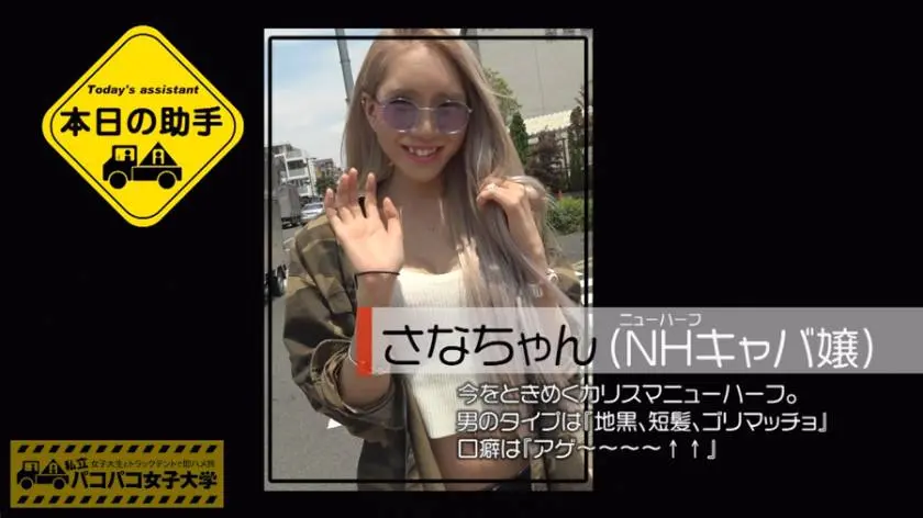 【動画あり】ありさ 21歳 女子大生(文学部3年) 私立パコパコ女子大学女子大生とトラックテントで即ハメ旅 Report.006 プレステージプレミアム300MIUM-102 シロウトTV (1)