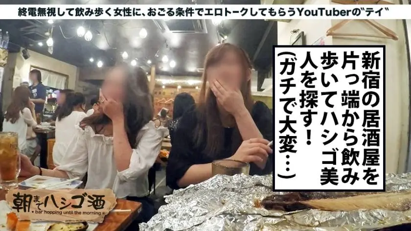 【動画あり】ゆうなちゃん 23歳 アパレル店員 朝までハシゴ酒 01 in 新宿三丁目 プレステージプレミアム 300MIUM-101 シロウトTV (3)