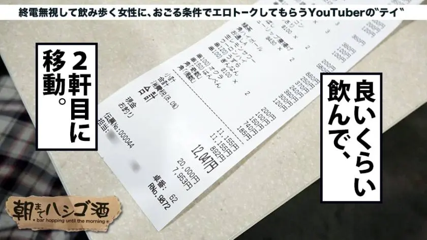 【動画あり】ゆうなちゃん 23歳 アパレル店員 朝までハシゴ酒 01 in 新宿三丁目 プレステージプレミアム 300MIUM-101 シロウトTV (7)