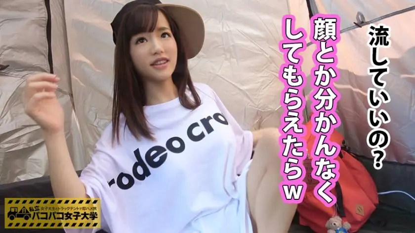 【動画あり】しょうこ 20歳 女子大生(経営学部2年) 私立パコパコ女子大学 女子大生とトラックテントで即ハメ旅 プレステージプレミアム 300MIUM-098 シロウトTV (20)
