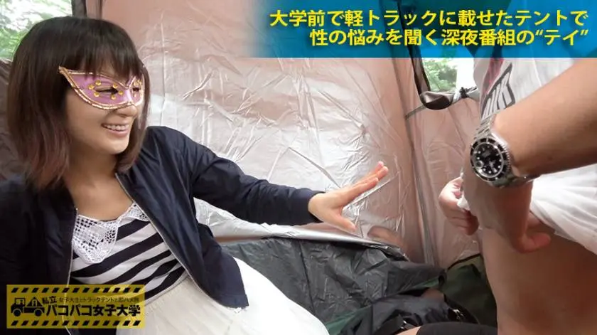 【動画あり】しょうこ 20歳 女子大生(経営学部2年) 私立パコパコ女子大学 女子大生とトラックテントで即ハメ旅 プレステージプレミアム 300MIUM-098 シロウトTV (2)