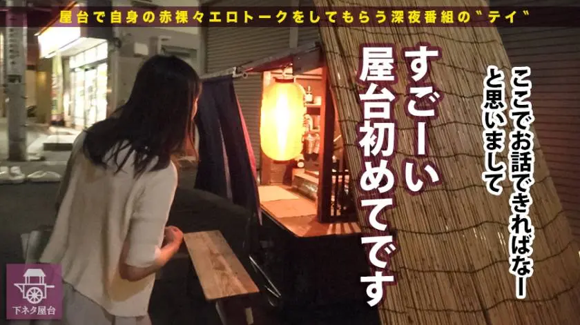 【動画あり】大森ゆきな 24歳 OL 下ネタ屋台 プレステージプレミアム300MIUM-124 シロウトTV (1)