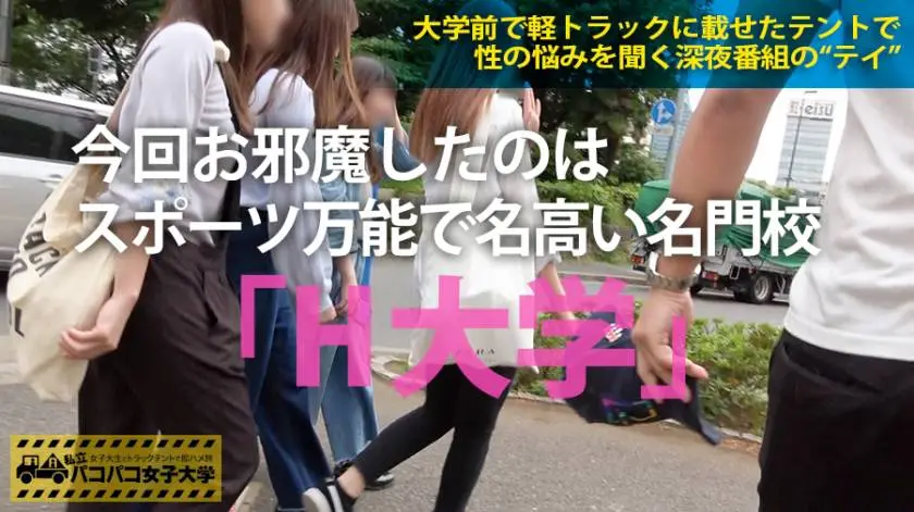 【動画あり】しょうこ 20歳 女子大生(経営学部2年) 私立パコパコ女子大学 女子大生とトラックテントで即ハメ旅 プレステージプレミアム 300MIUM-098 シロウトTV (1)