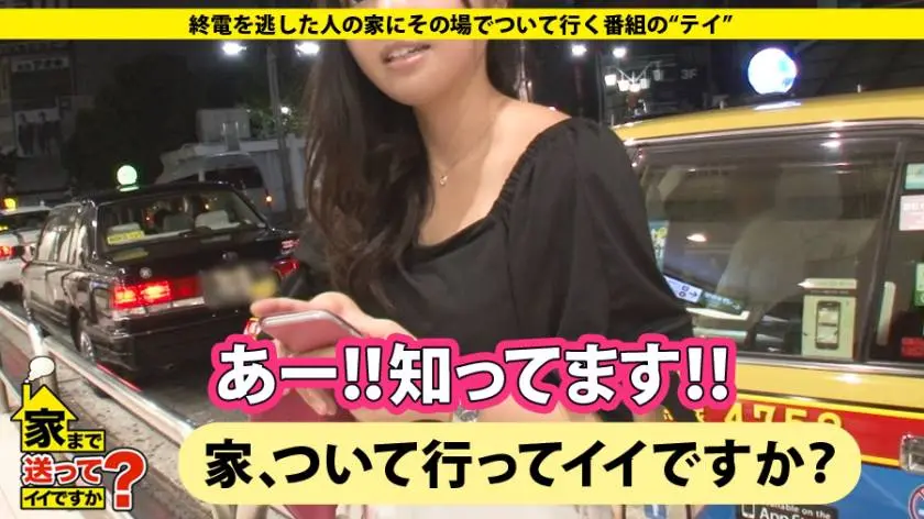 【動画あり】さおりさん 25歳 ベビーシッター兼タレント 家まで送ってイイですか？ case.67 ドキュメンTV 277DCV-067 シロウトTV (1)