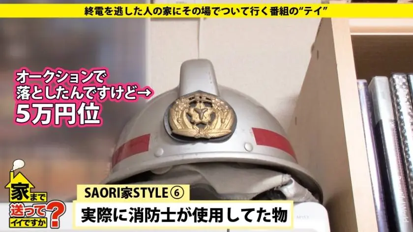 【動画あり】さおりさん 25歳 ベビーシッター兼タレント 家まで送ってイイですか？ case.67 ドキュメンTV 277DCV-067 シロウトTV (4)
