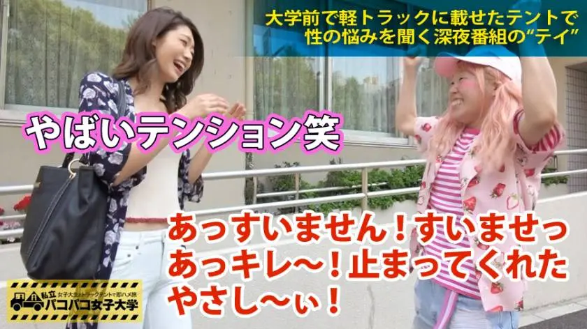 【動画あり】れん 19歳 女子大生 私立パコパコ女子大学 女子大生とトラックテントで即ハメ旅 Report.009 プレステージプレミアム300MIUM-105 シロウトTV (2)